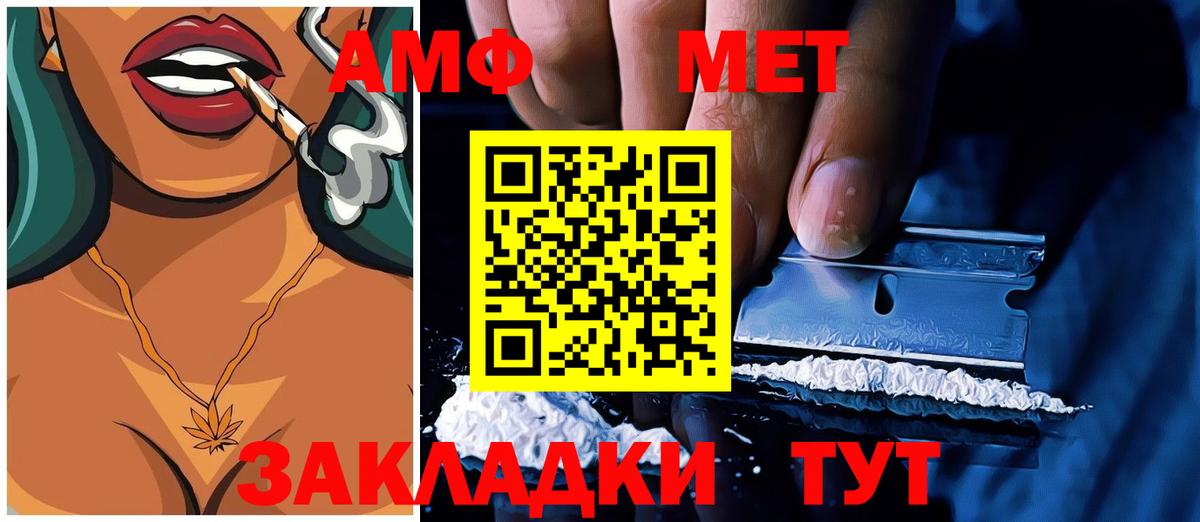 Amphetamine VHQ Майкоп