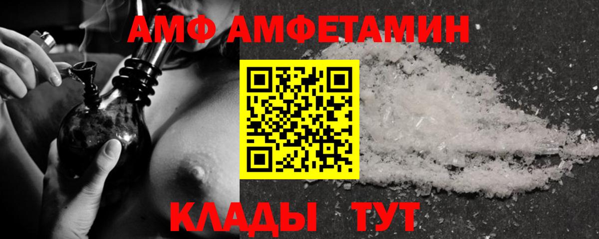 АМФ  Amphetamine 97%  Вход с VPN  Майкоп 