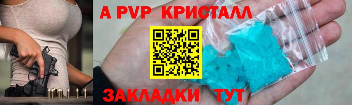 APVP СК  Вход с VPN  APVP кристаллы  Майкоп 