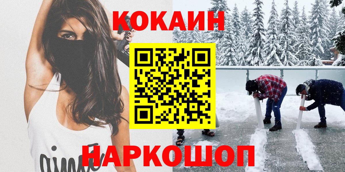 COCAIN Перу Майкоп