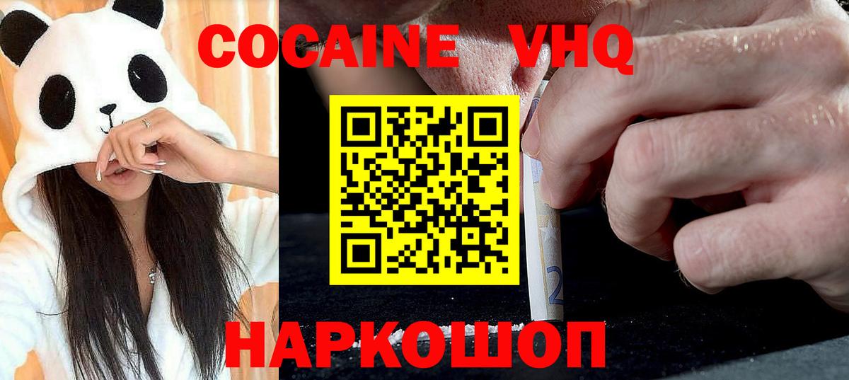 COCAIN Колумбийский  COCAIN VHQ  Вход с VPN  Майкоп 