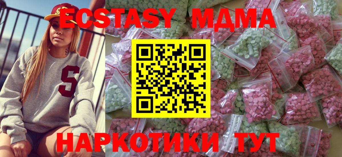 Экстази VHQ  Ecstasy TESLA  Вход с VPN  Майкоп 