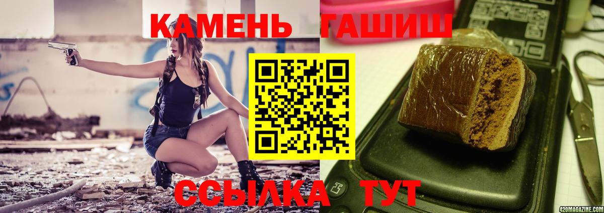 Майкоп  ГАШ ice o lator  Вход с VPN  ГАШИШ хэш 