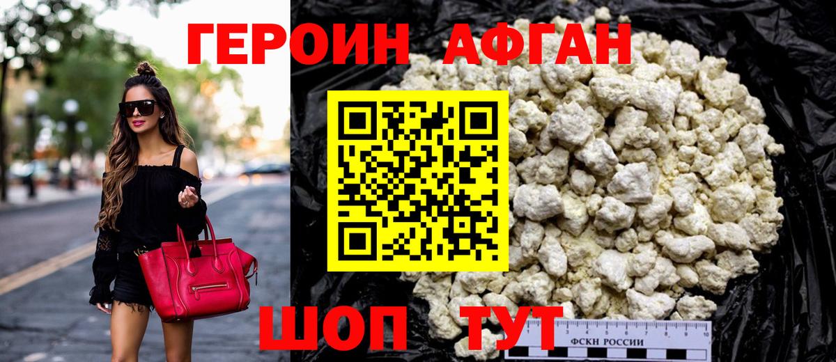 Героин VHQ  Вход с VPN  Майкоп 