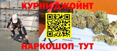 каннабис Камышлов