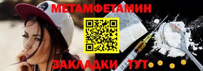 первитин Кандалакша