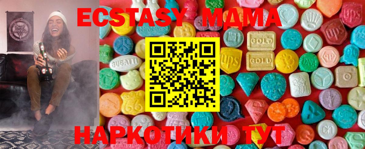MDMA Molly  Вход с VPN  Майкоп  MDMA  МДМА Molly 