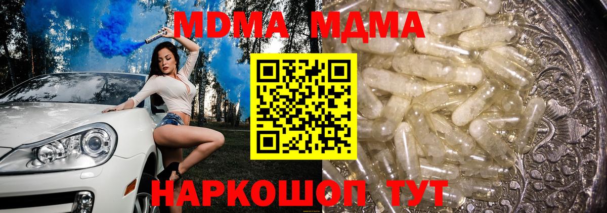 МДМА молли Майкоп