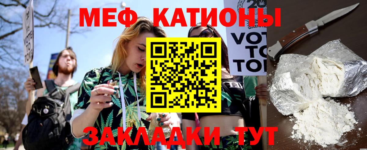 Мефедрон Майкоп