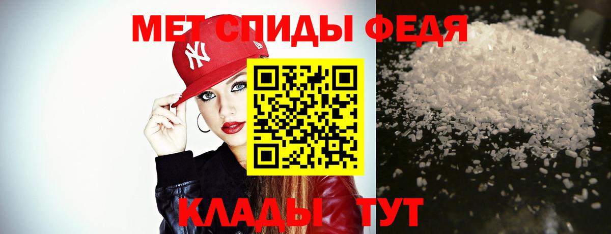 Первитин Methamphetamine Майкоп